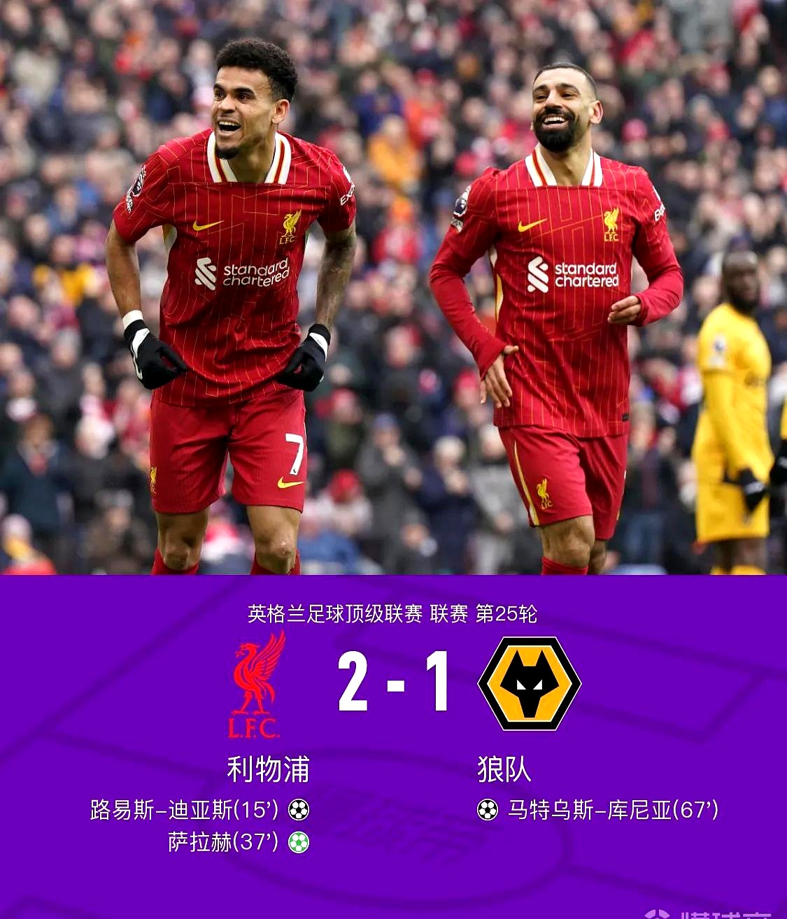 关于利物浦二度胜利,淘汰赛踪迹愈发明显的信息 关于利物浦二度胜利,淘汰赛踪迹愈发明显的信息