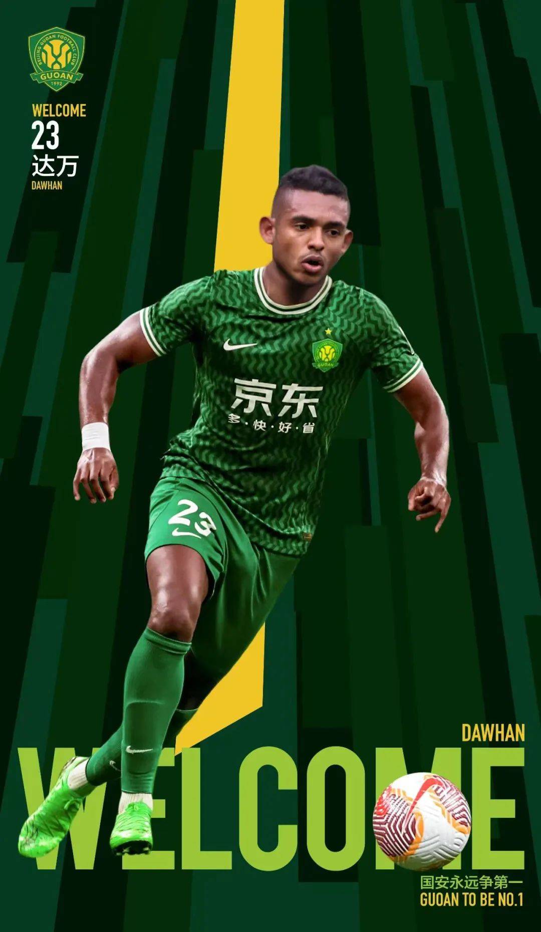 在北京国安赛场上演亚冠,逆转,引发观众齐声高喊的简单介绍 在北京国安赛场上演亚冠,逆转,引发观众齐声高喊的简单介绍