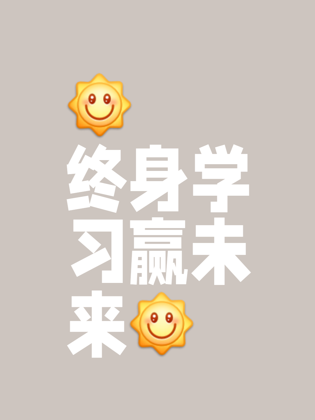 汲取经验!虚心学习,力争胜出的简单介绍 汲取经验!虚心学习,力争胜出的简单介绍