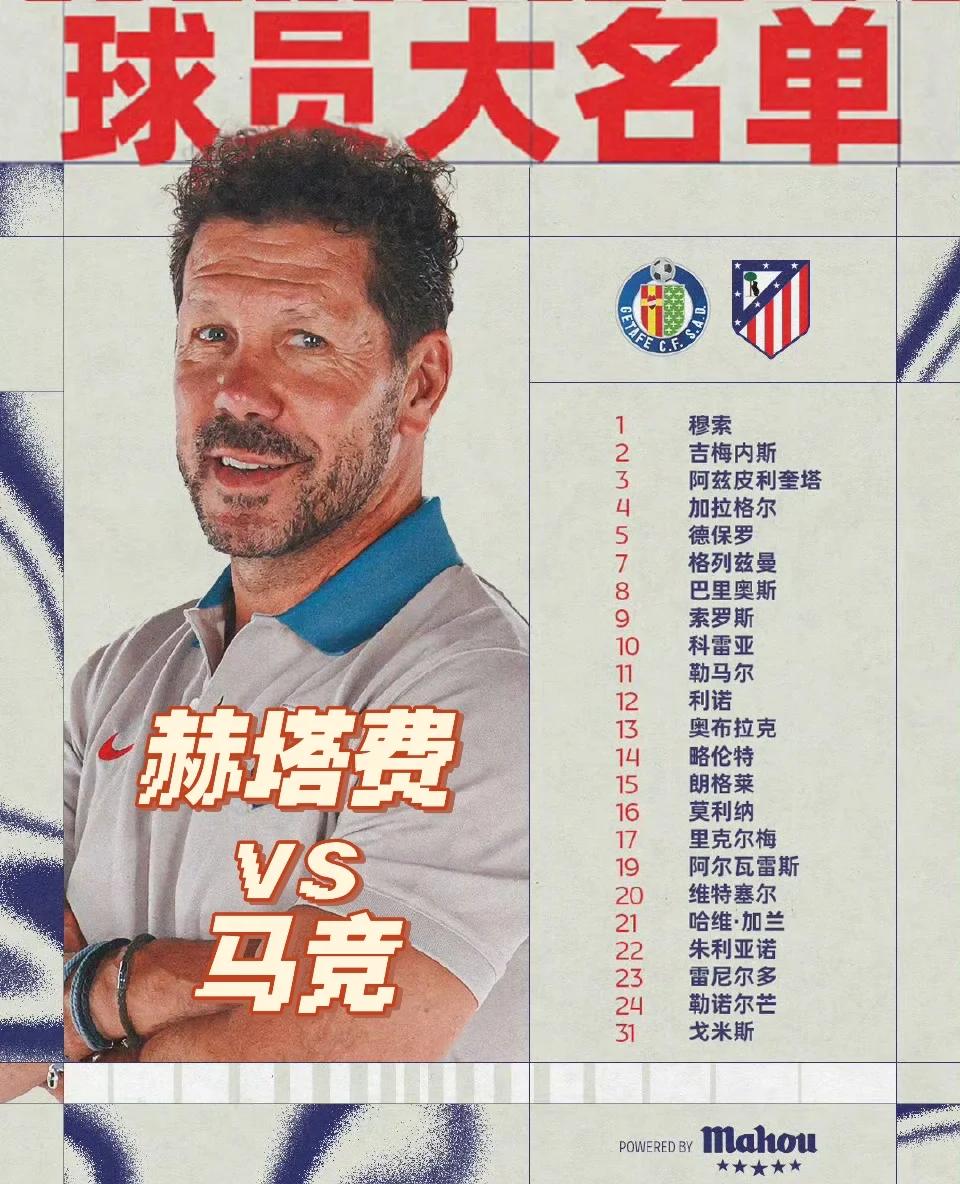 赫塔费小胜对手,实现联赛连胜的简单介绍 赫塔费小胜对手,实现联赛连胜的简单介绍