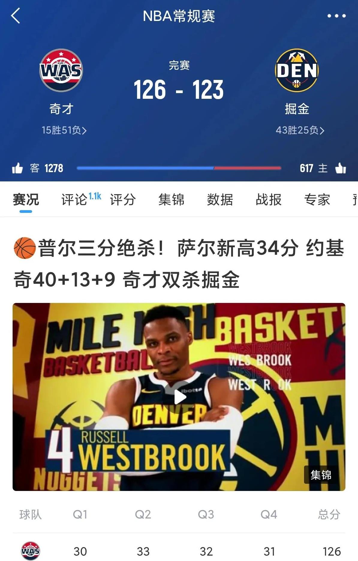 NBA最新消息曝光,球队管理层怒斥球员的简单介绍 NBA最新消息曝光,球队管理层怒斥球员的简单介绍