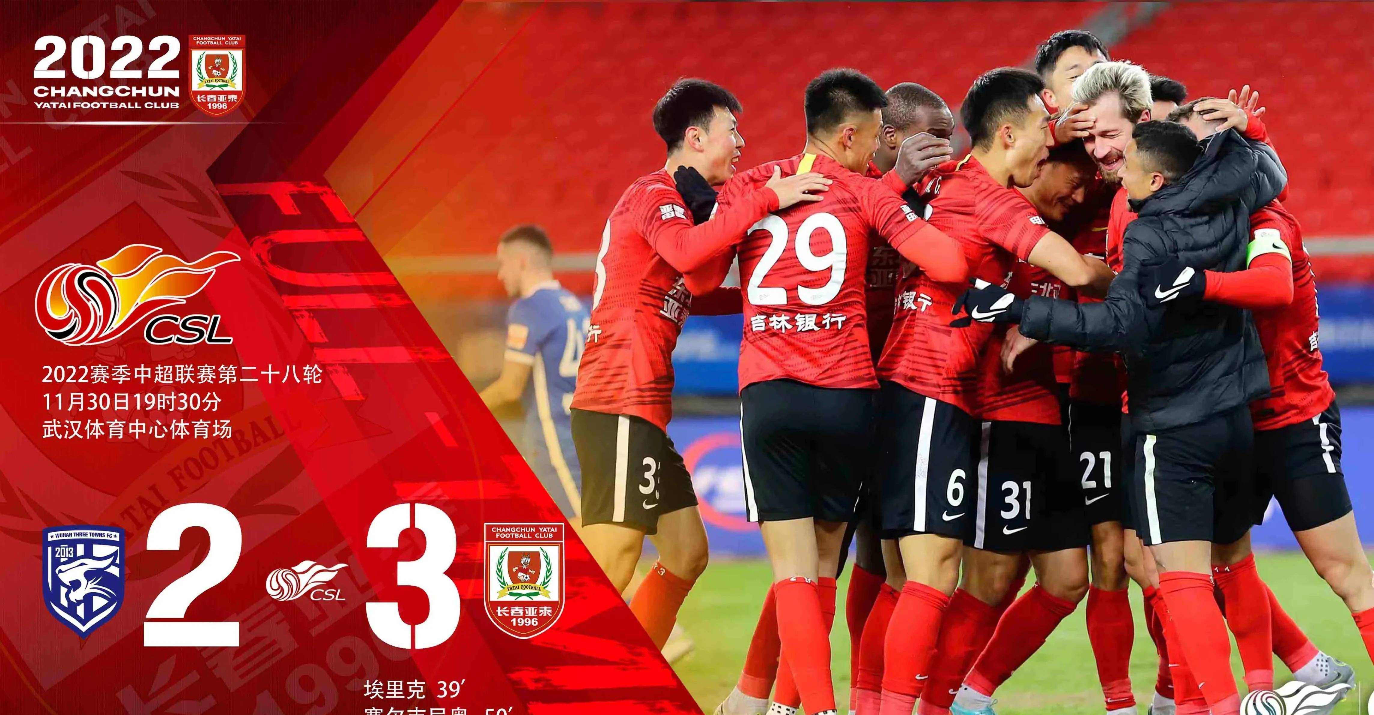 广州恒大胜出重庆力帆，积极迈进的简单介绍